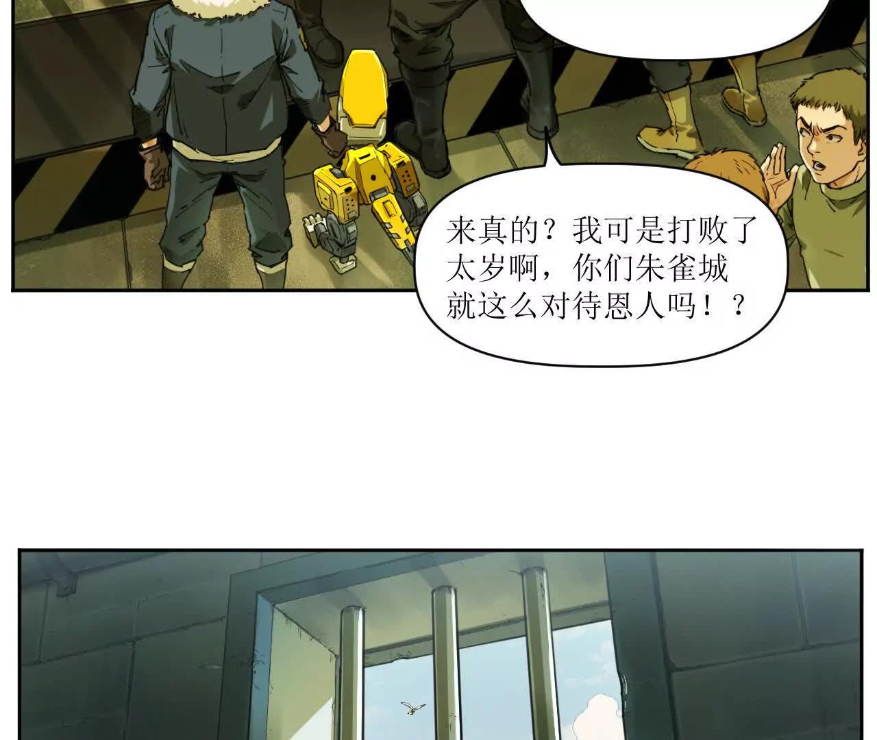 猛獸匣：機甲紀元 - 救星反被捕，米麗登場！(1/2) - 3