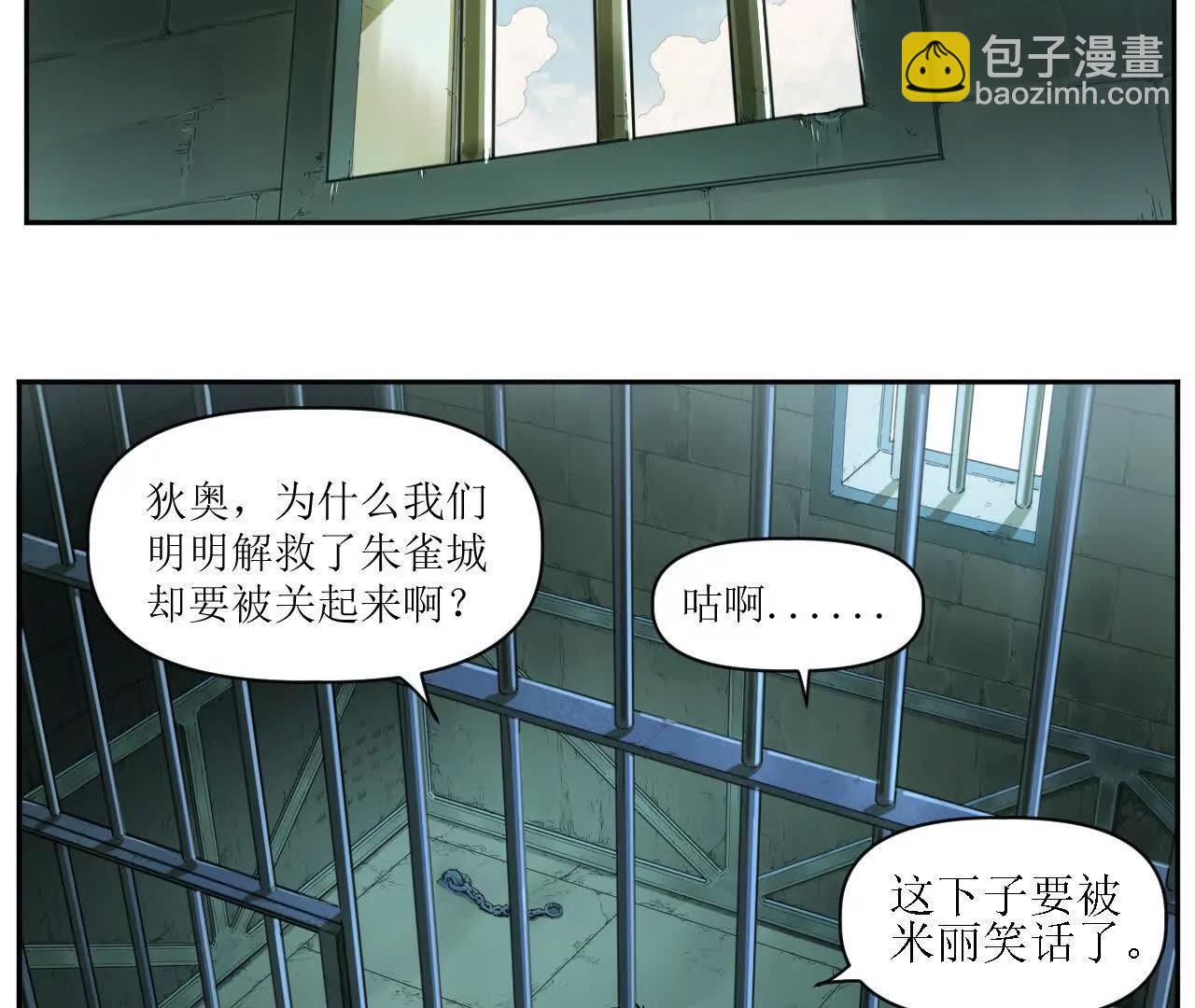 猛獸匣：機甲紀元 - 救星反被捕，米麗登場！(1/2) - 4