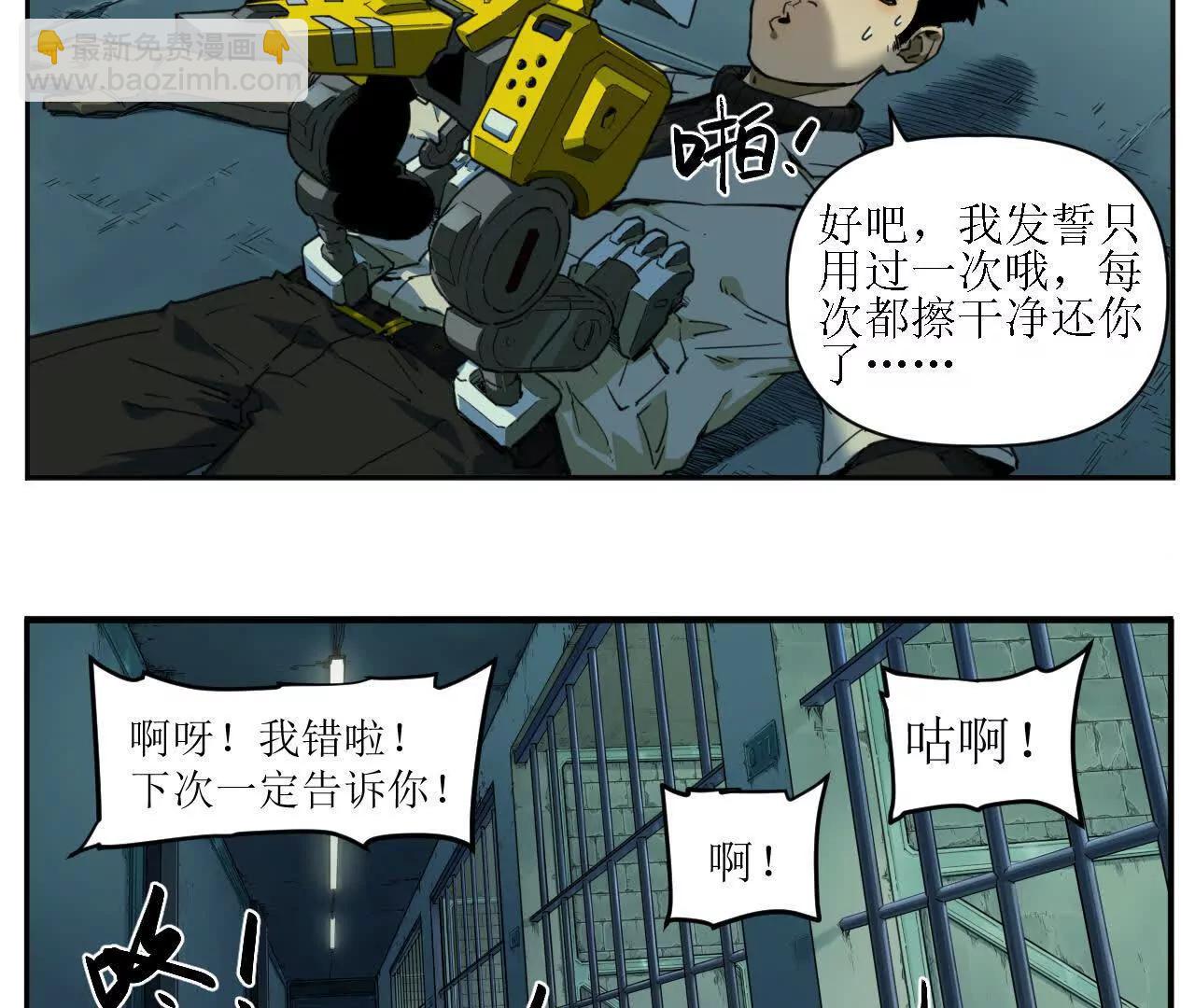 猛獸匣：機甲紀元 - 救星反被捕，米麗登場！(1/2) - 8