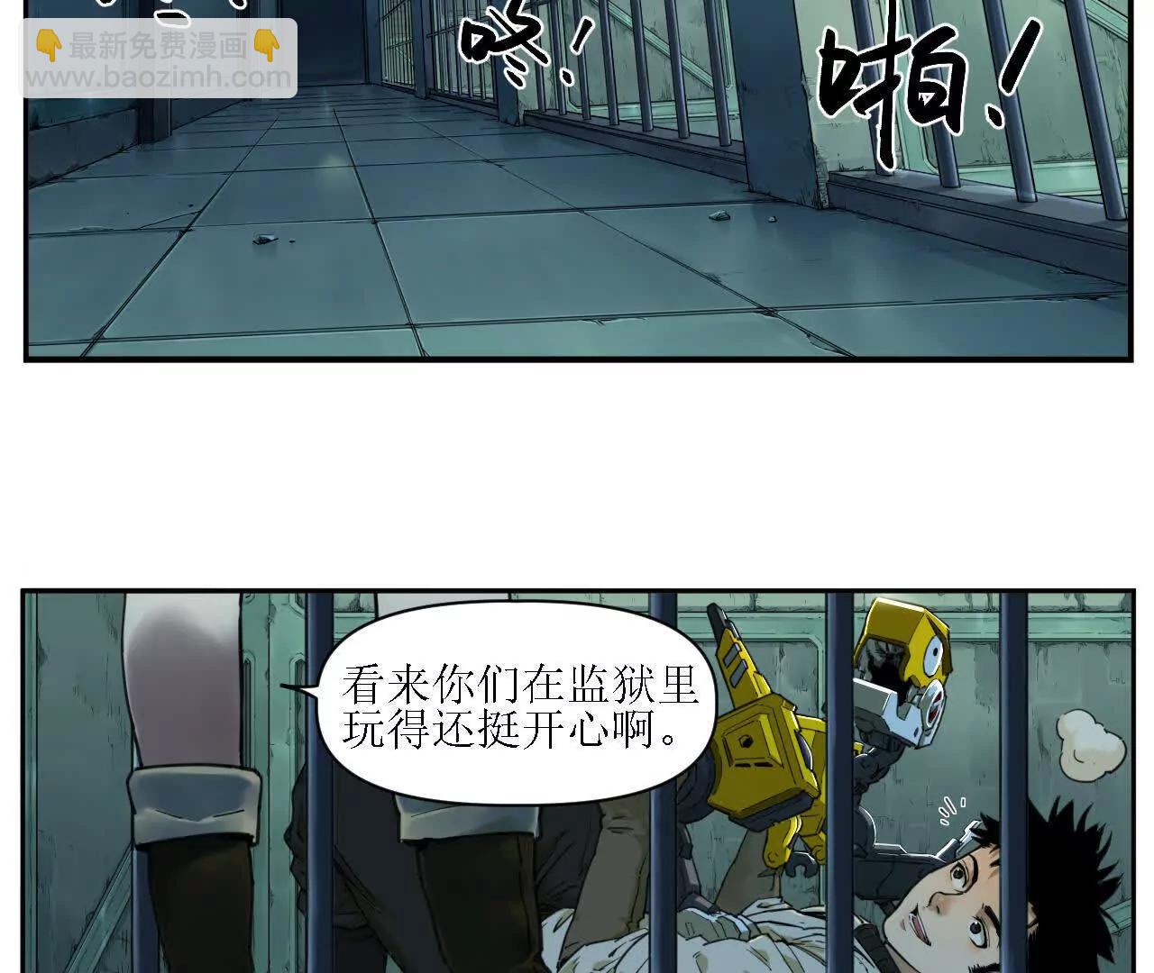 猛獸匣：機甲紀元 - 救星反被捕，米麗登場！(1/2) - 1