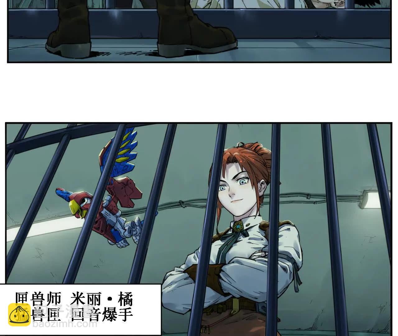 猛獸匣：機甲紀元 - 救星反被捕，米麗登場！(1/2) - 2
