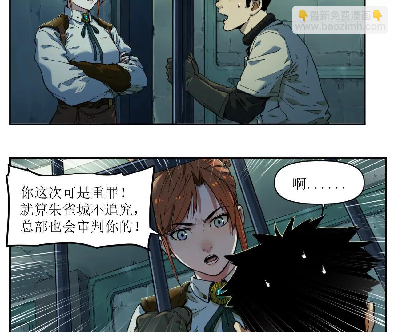 猛獸匣：機甲紀元 - 救星反被捕，米麗登場！(1/2) - 5
