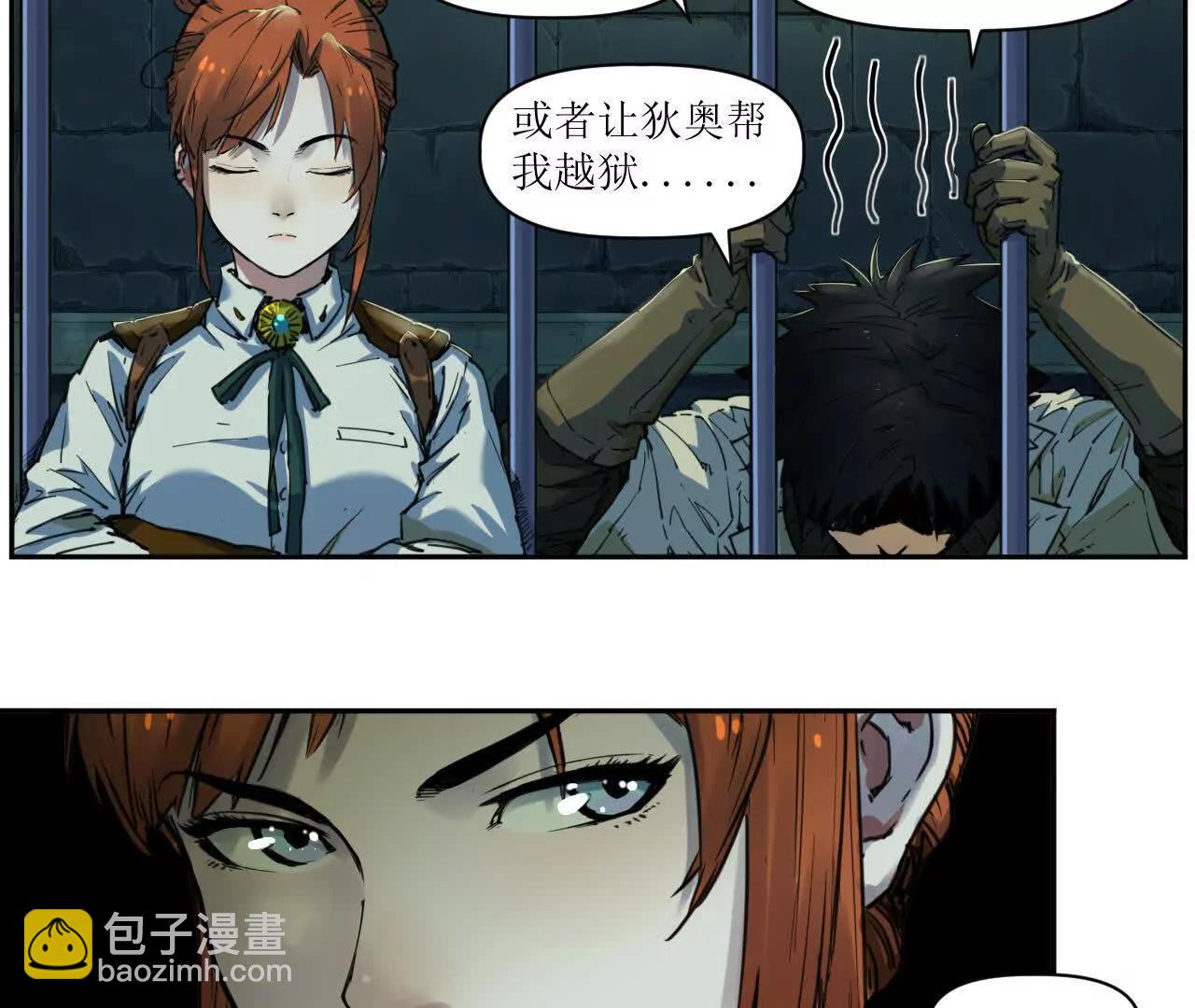 猛獸匣：機甲紀元 - 救星反被捕，米麗登場！(1/2) - 8