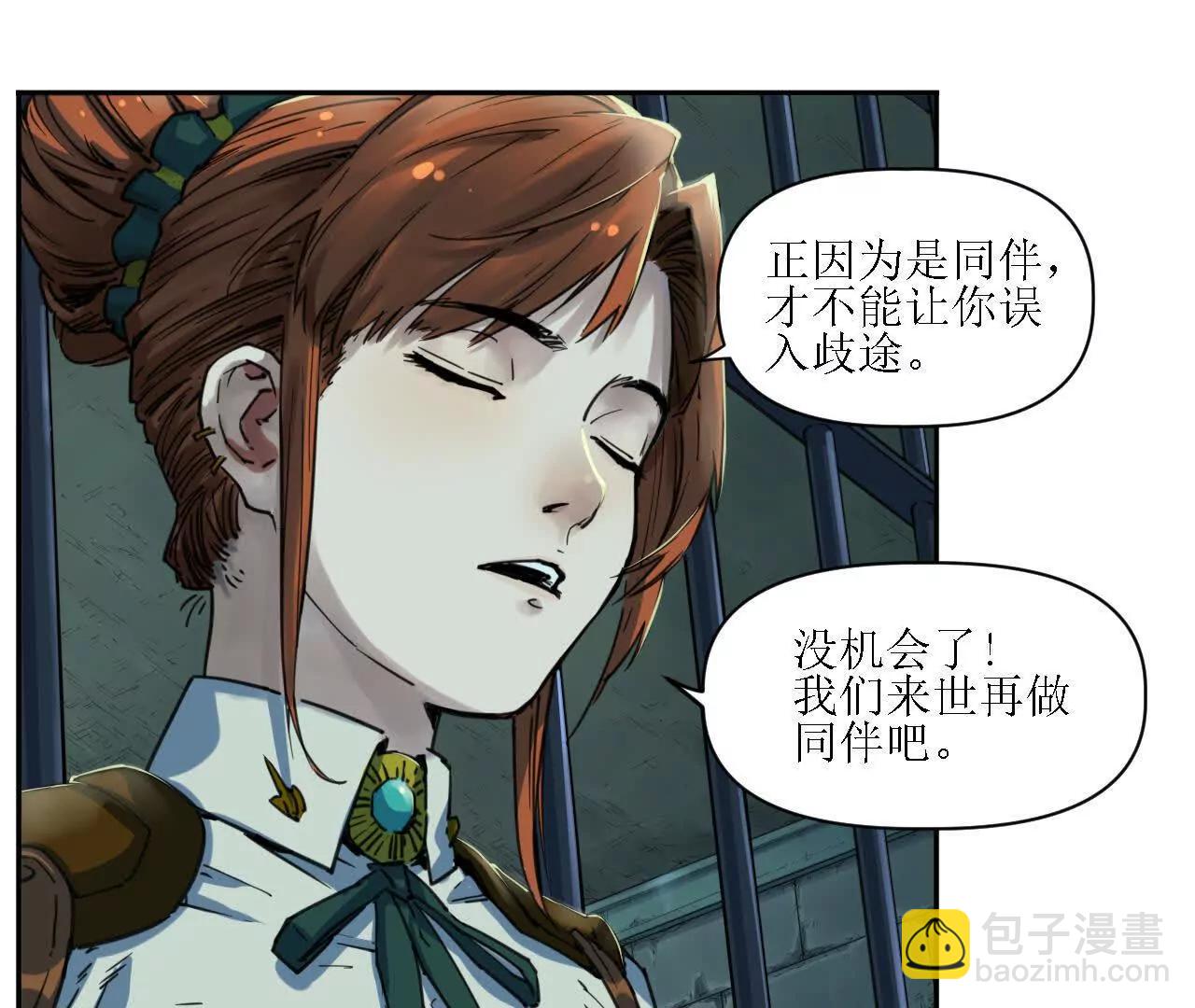 猛獸匣：機甲紀元 - 救星反被捕，米麗登場！(1/2) - 2