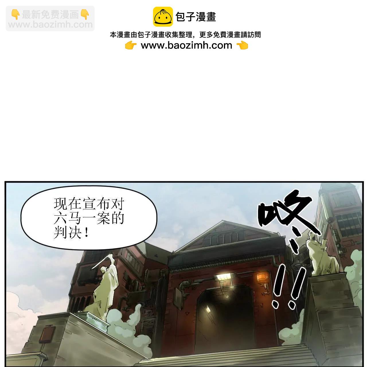 猛獸匣：機甲紀元 - 救星反被捕，米麗登場！(1/2) - 5