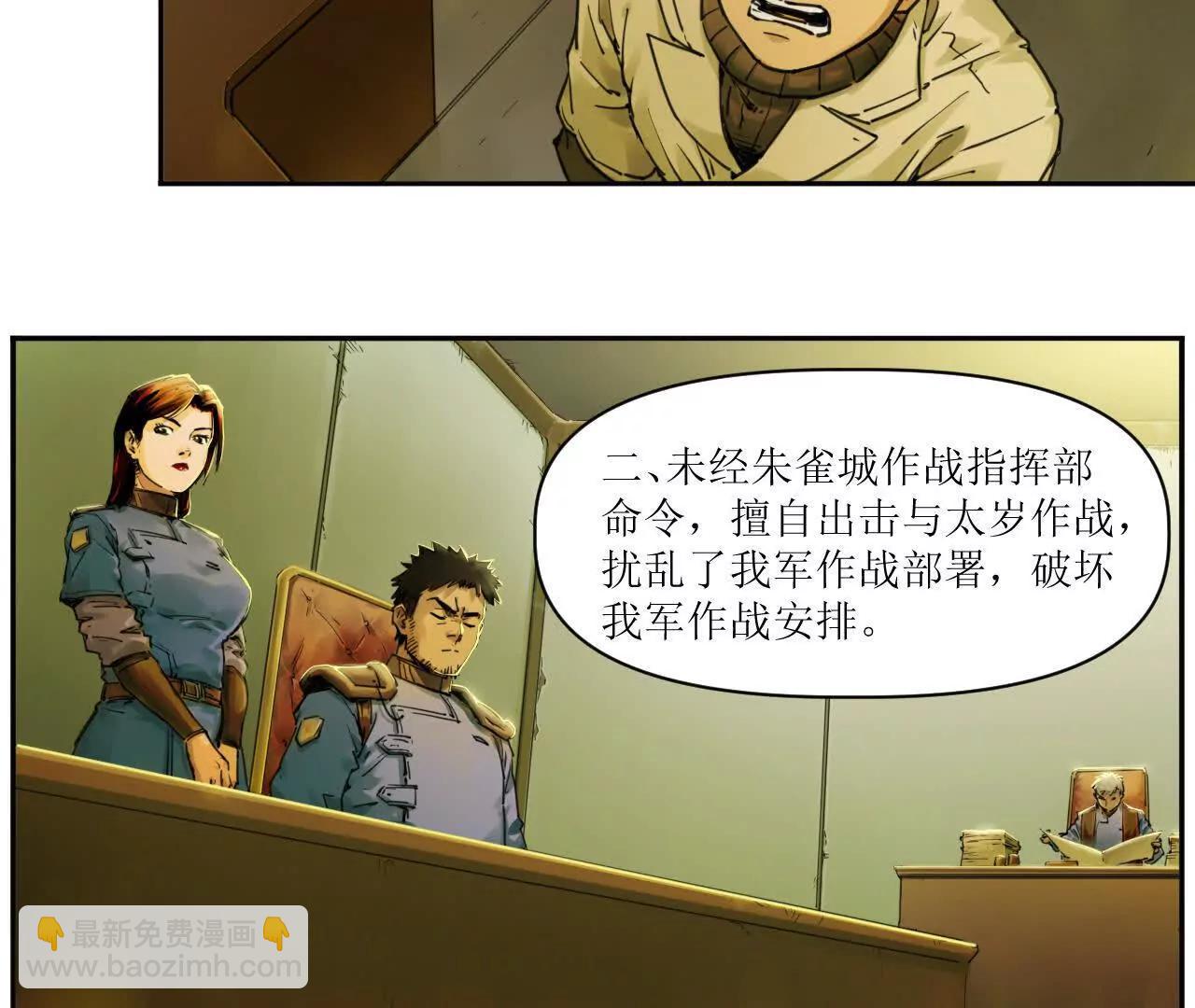猛獸匣：機甲紀元 - 救星反被捕，米麗登場！(1/2) - 8