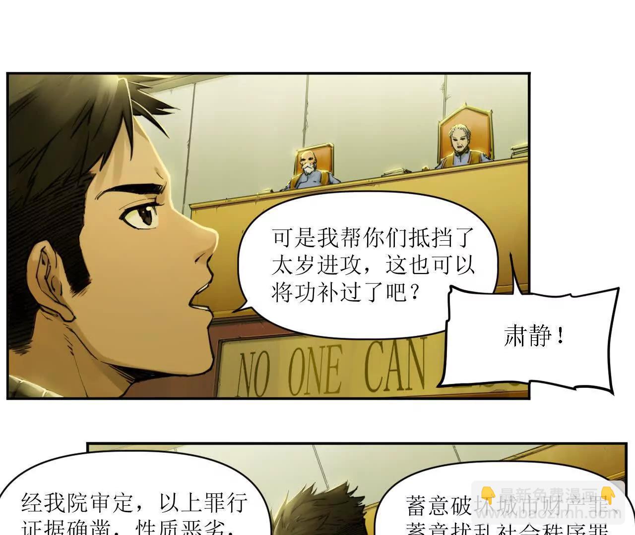 猛獸匣：機甲紀元 - 救星反被捕，米麗登場！(1/2) - 2