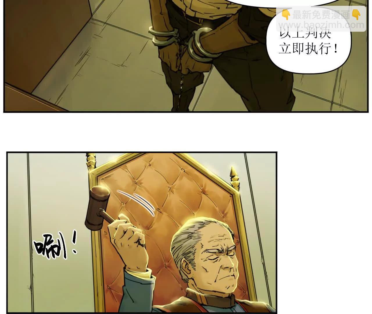 猛獸匣：機甲紀元 - 救星反被捕，米麗登場！(1/2) - 5