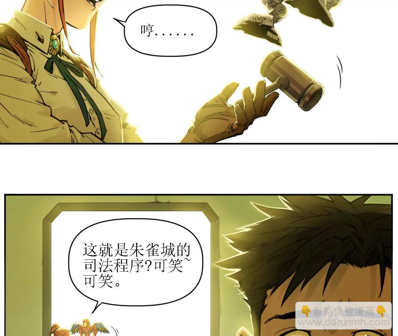 猛獸匣：機甲紀元 - 救星反被捕，米麗登場！(1/2) - 7