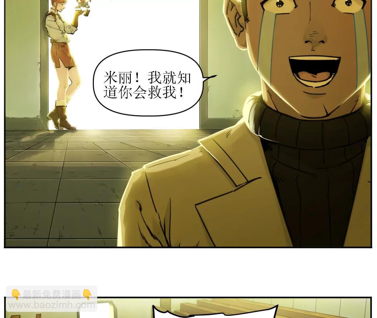 猛獸匣：機甲紀元 - 救星反被捕，米麗登場！(1/2) - 8