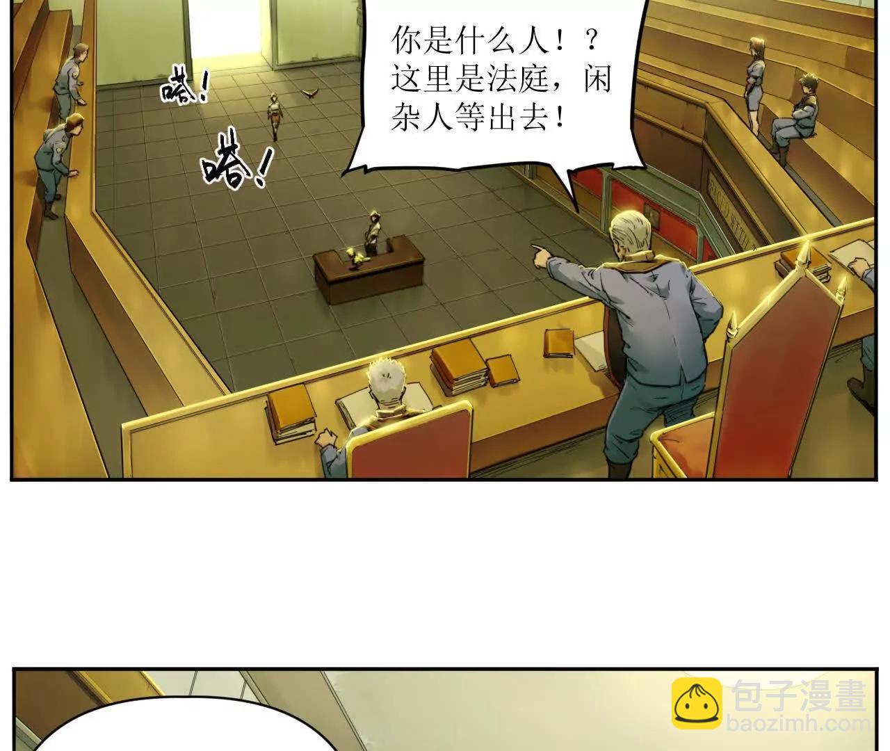 猛獸匣：機甲紀元 - 救星反被捕，米麗登場！(1/2) - 1