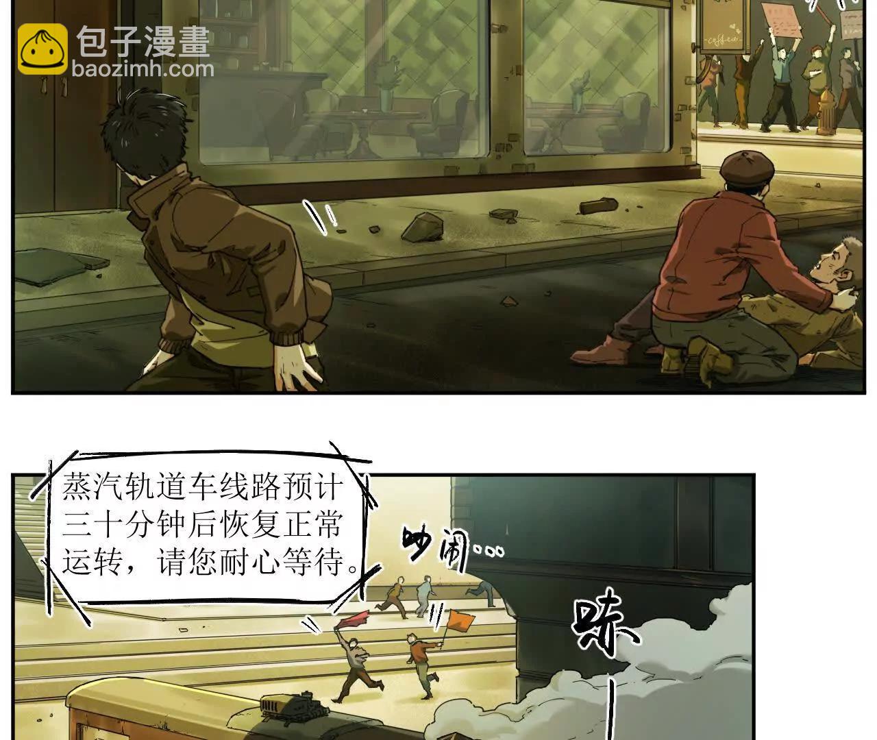 猛獸匣：機甲紀元 - 救星反被捕，米麗登場！(1/2) - 6