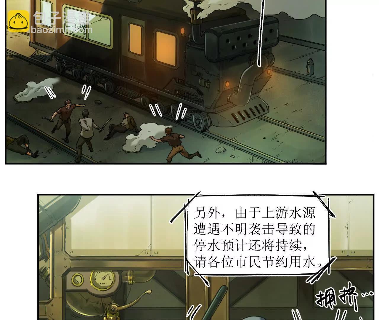猛獸匣：機甲紀元 - 救星反被捕，米麗登場！(1/2) - 7