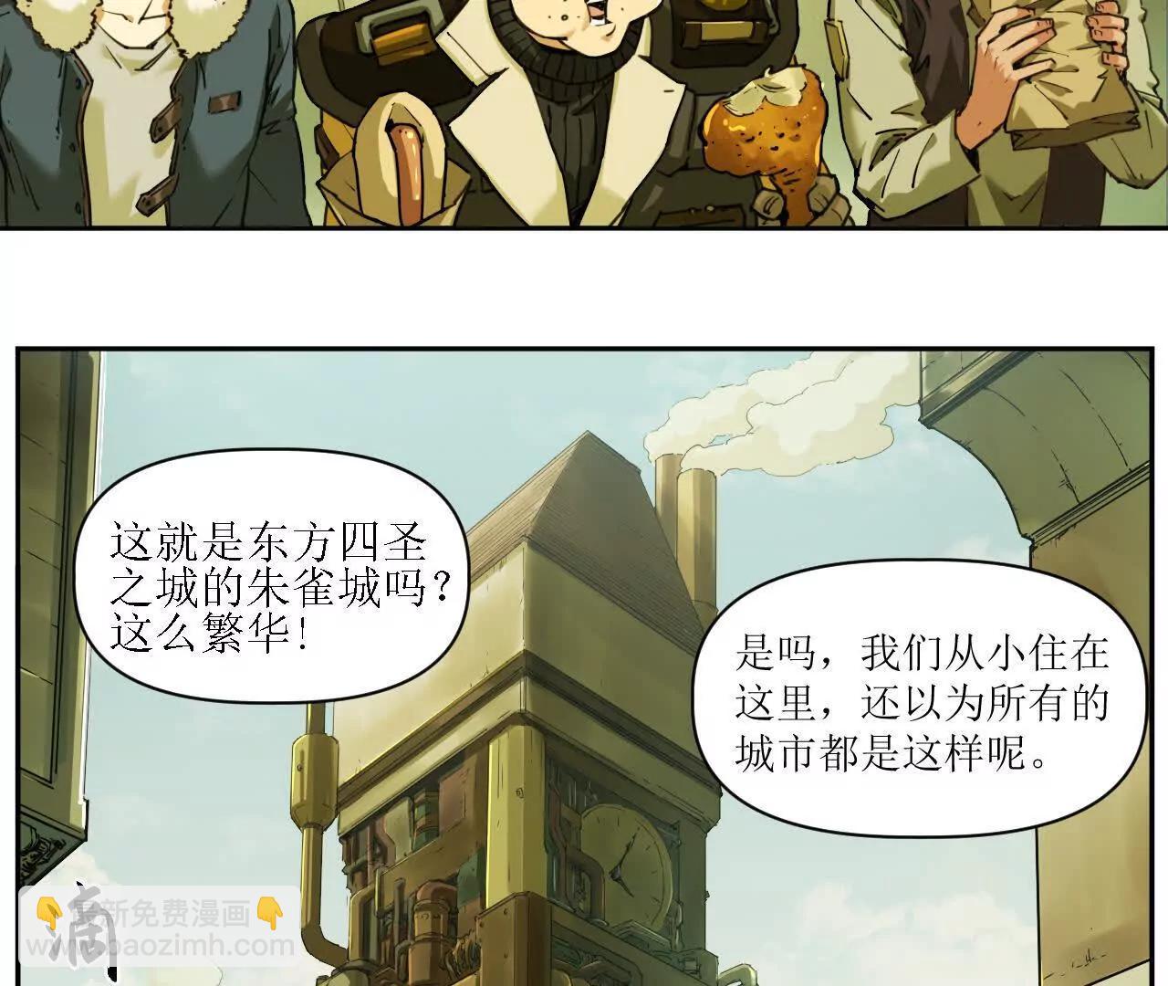 猛獸匣：機甲紀元 - 救星反被捕，米麗登場！(1/2) - 1