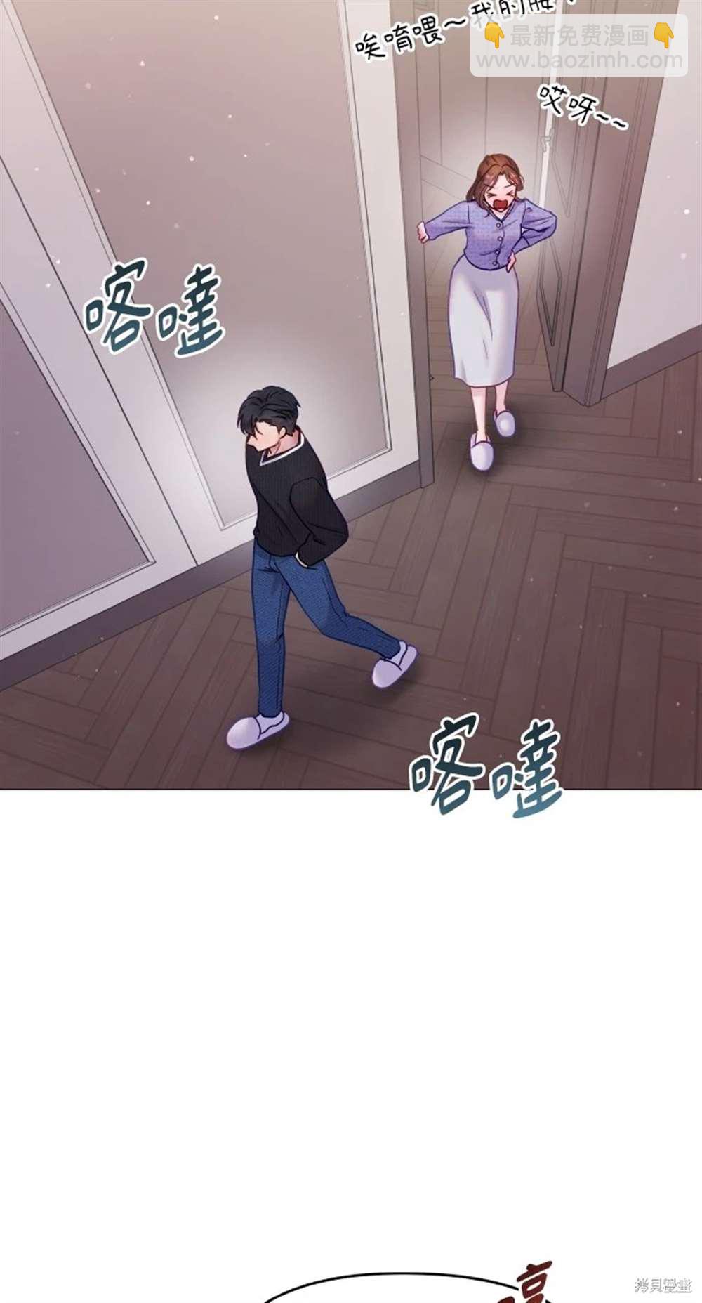 猛獸馴服指南 - 第11話(1/2) - 3