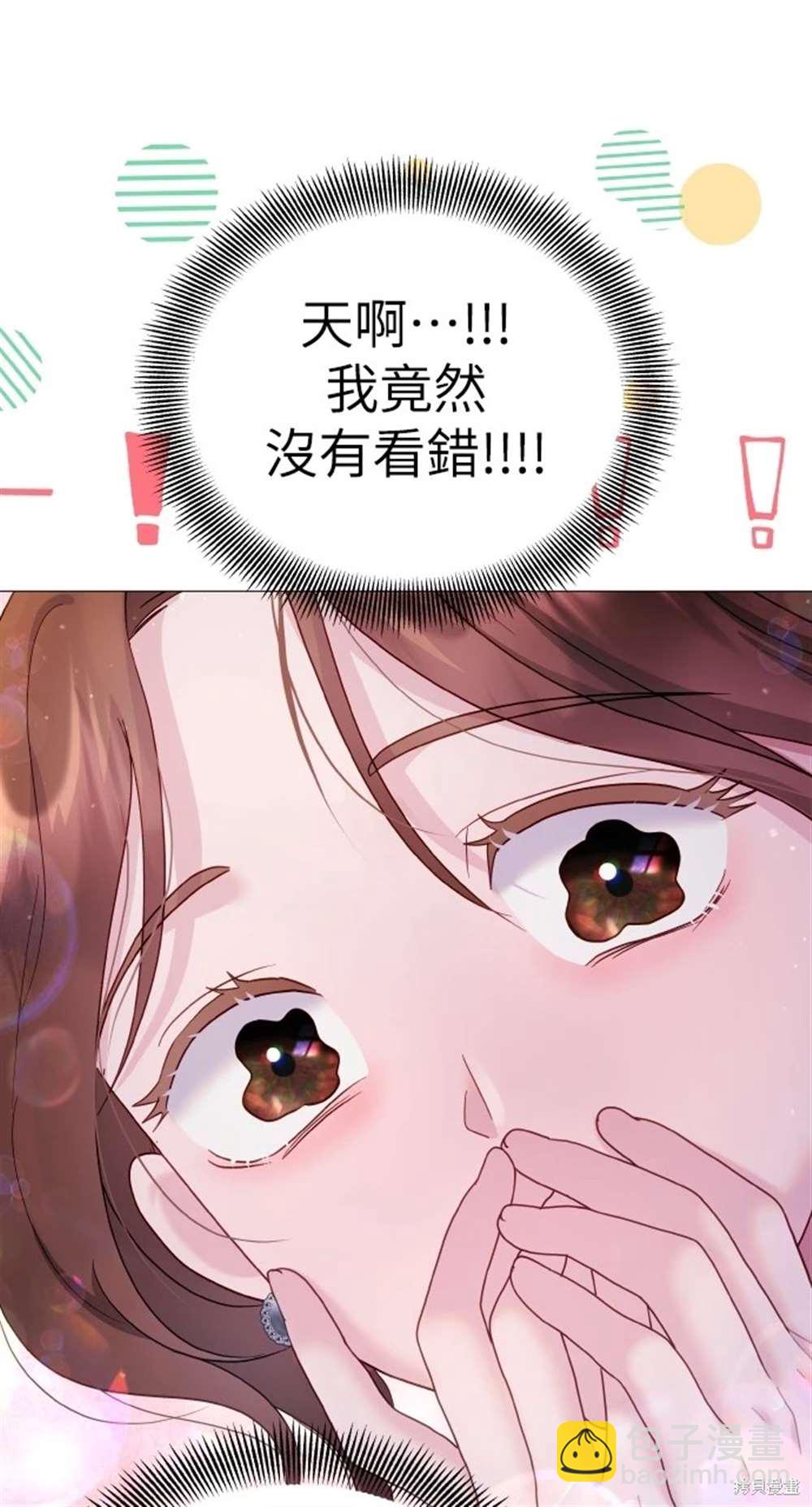 猛獸馴服指南 - 第11話(1/2) - 1