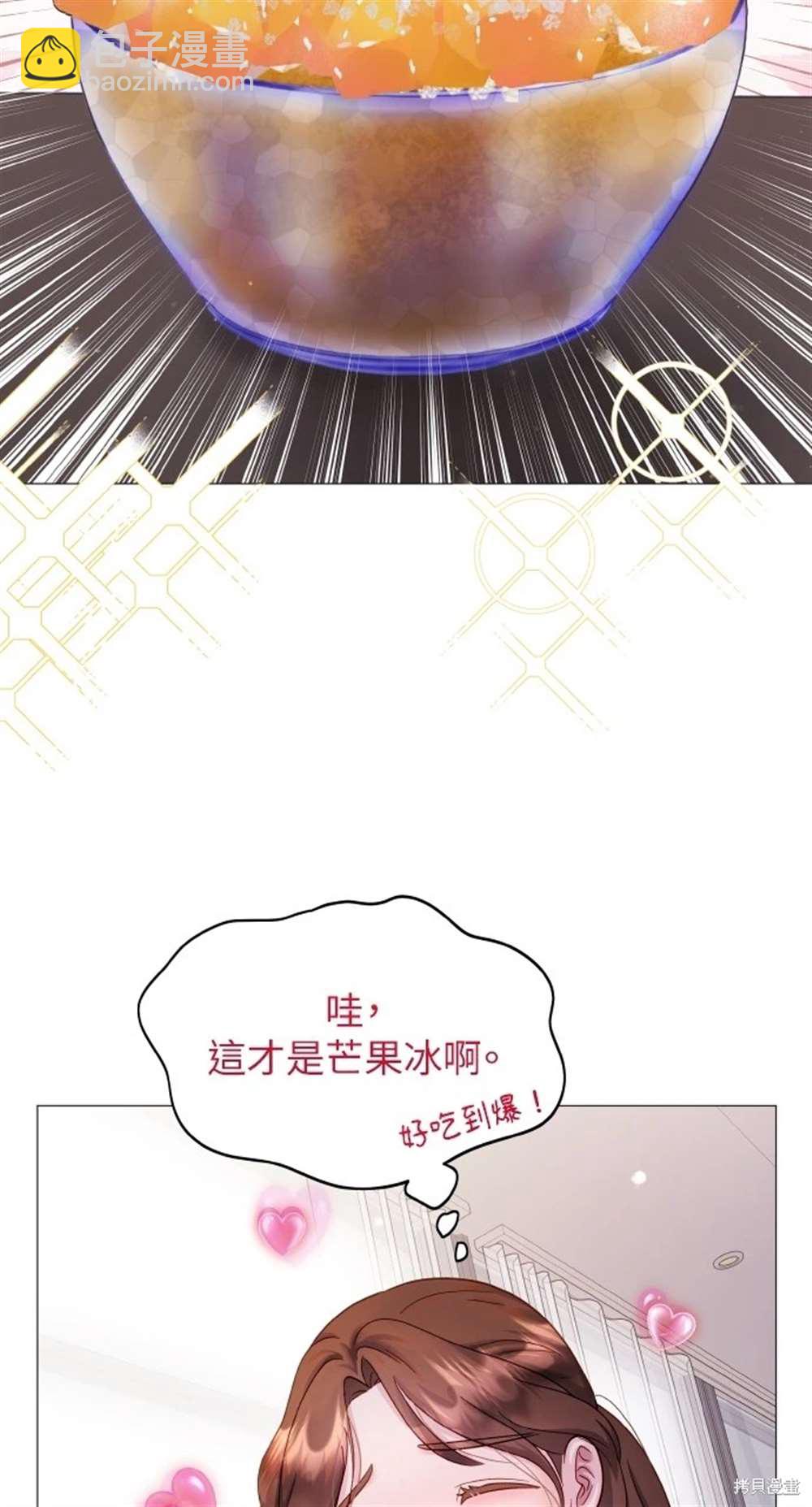 猛獸馴服指南 - 第11話(1/2) - 1