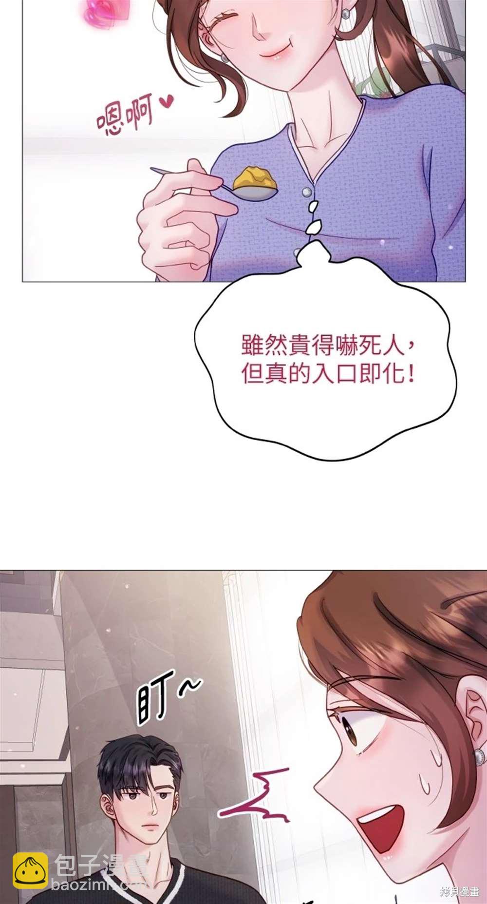 猛獸馴服指南 - 第11話(1/2) - 2