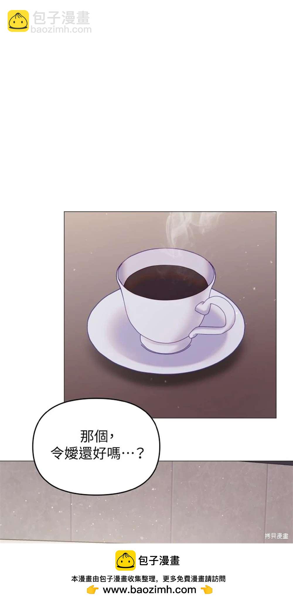 猛獸馴服指南 - 第11話(1/2) - 2