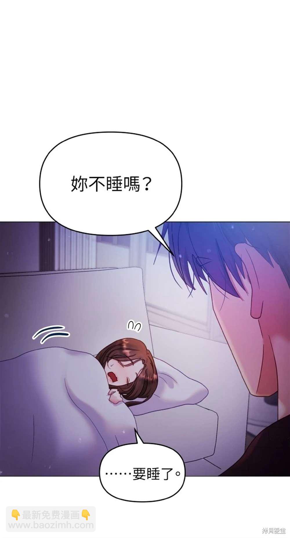 猛獸馴服指南 - 第11話(1/2) - 6