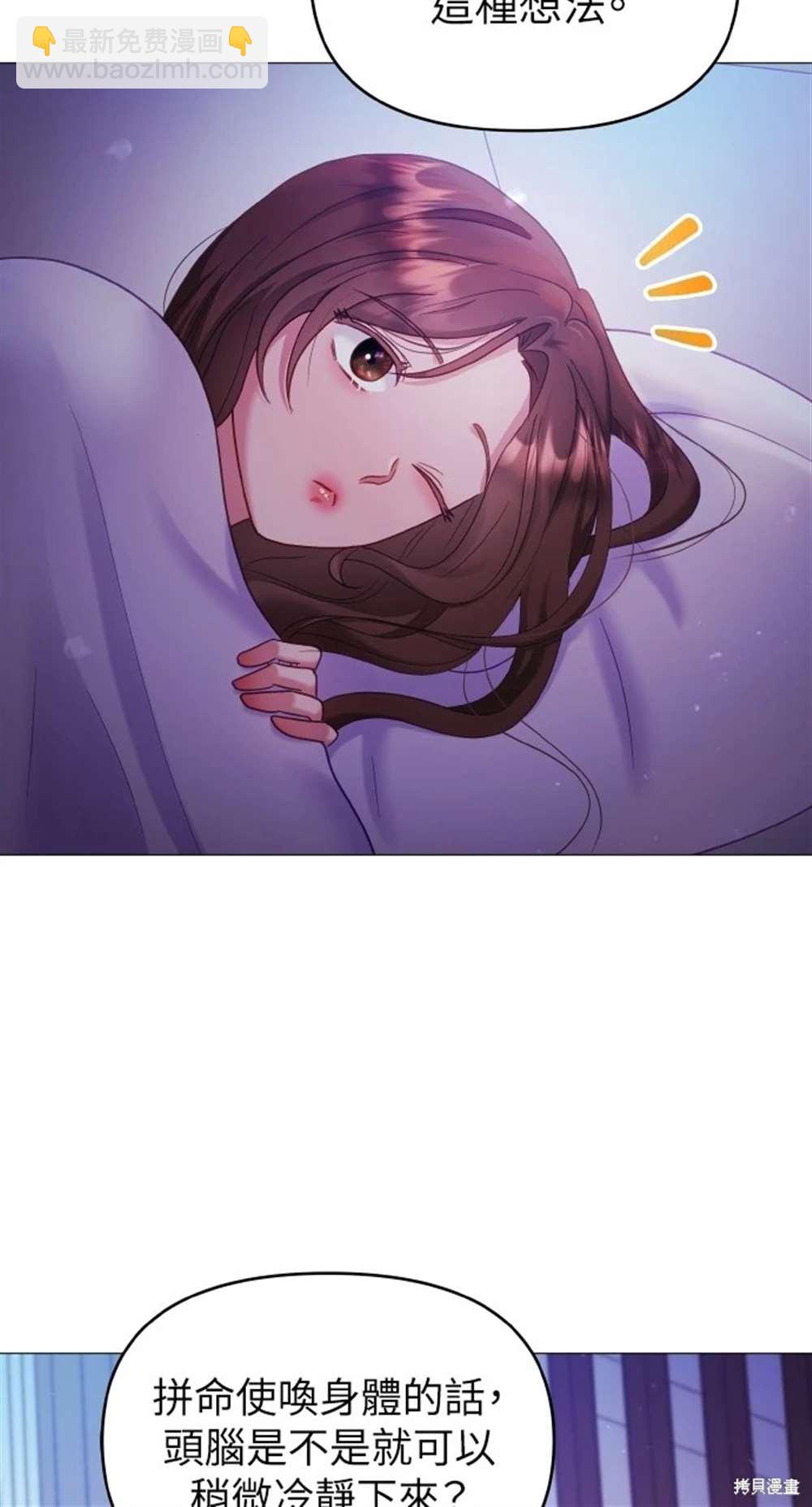猛獸馴服指南 - 第11話(1/2) - 1
