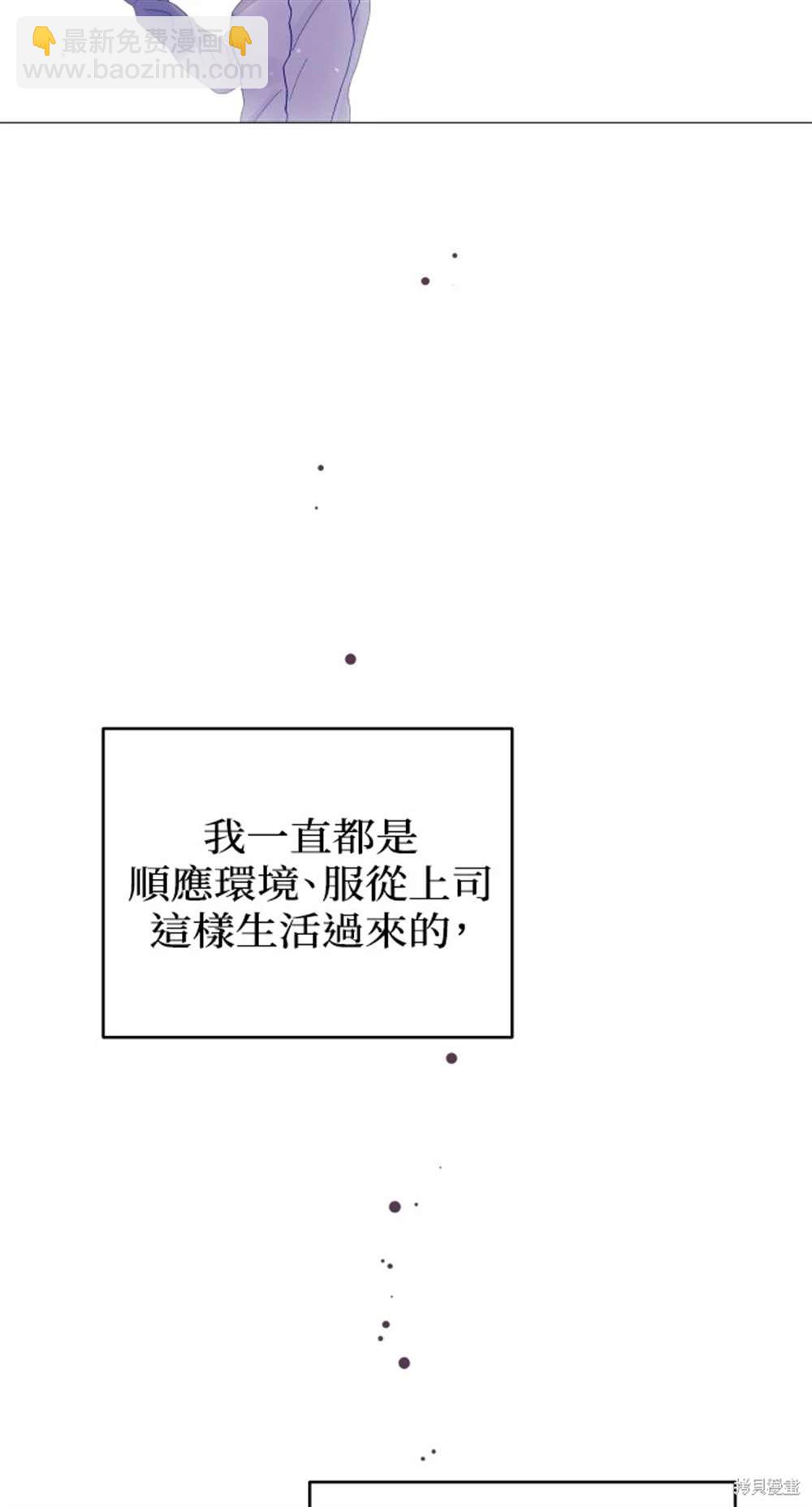 猛獸馴服指南 - 第3話(1/2) - 2