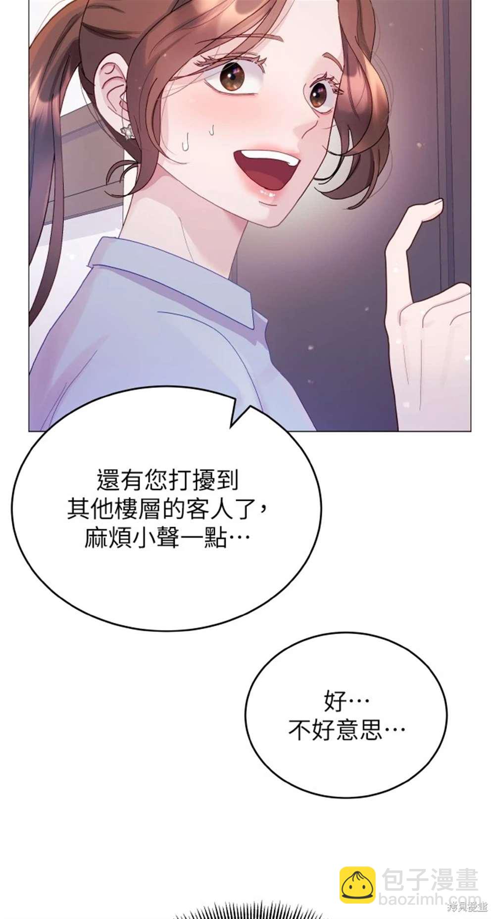 猛獸馴服指南 - 第3話(1/2) - 2