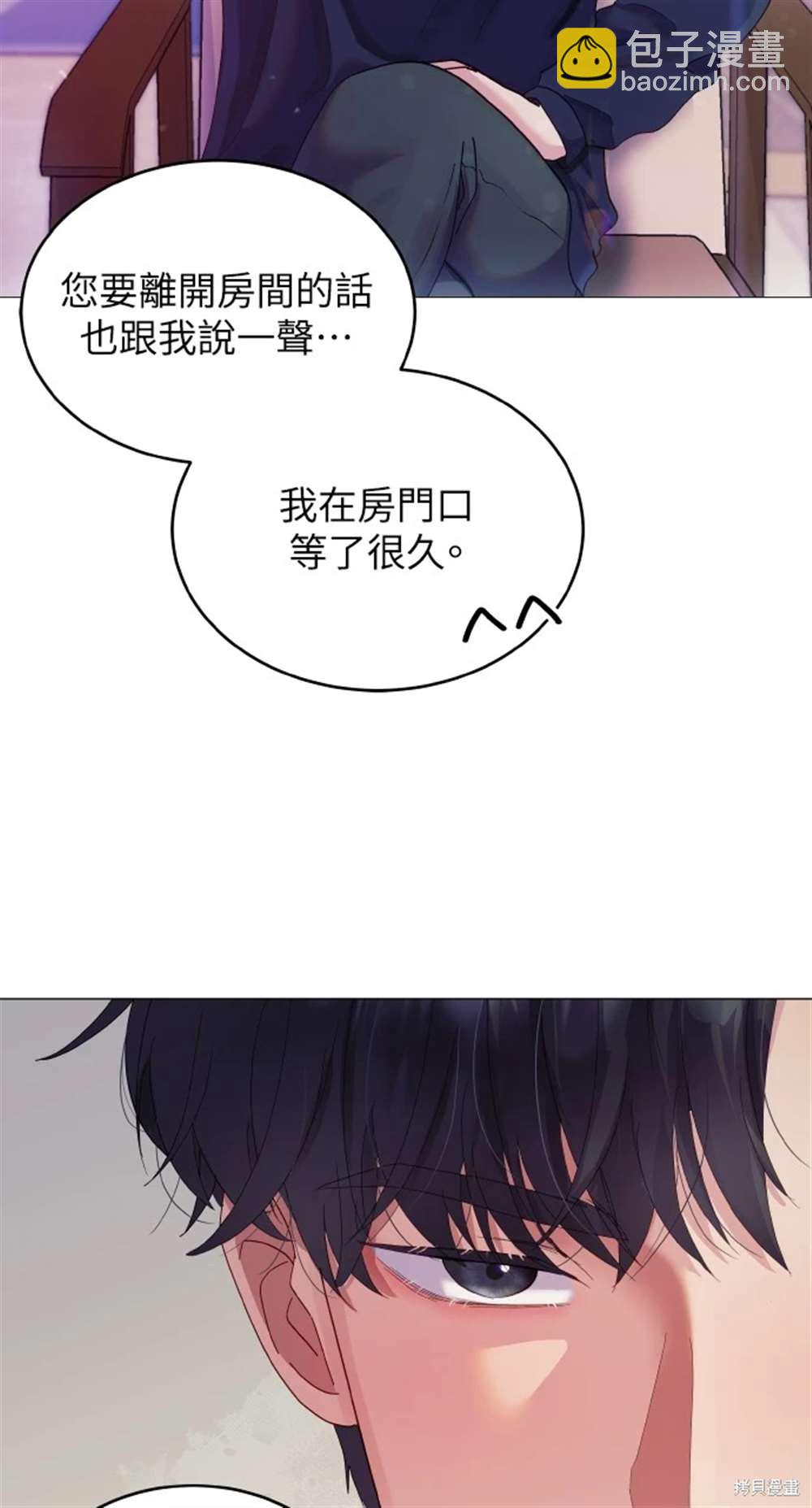 猛獸馴服指南 - 第3話(1/2) - 1