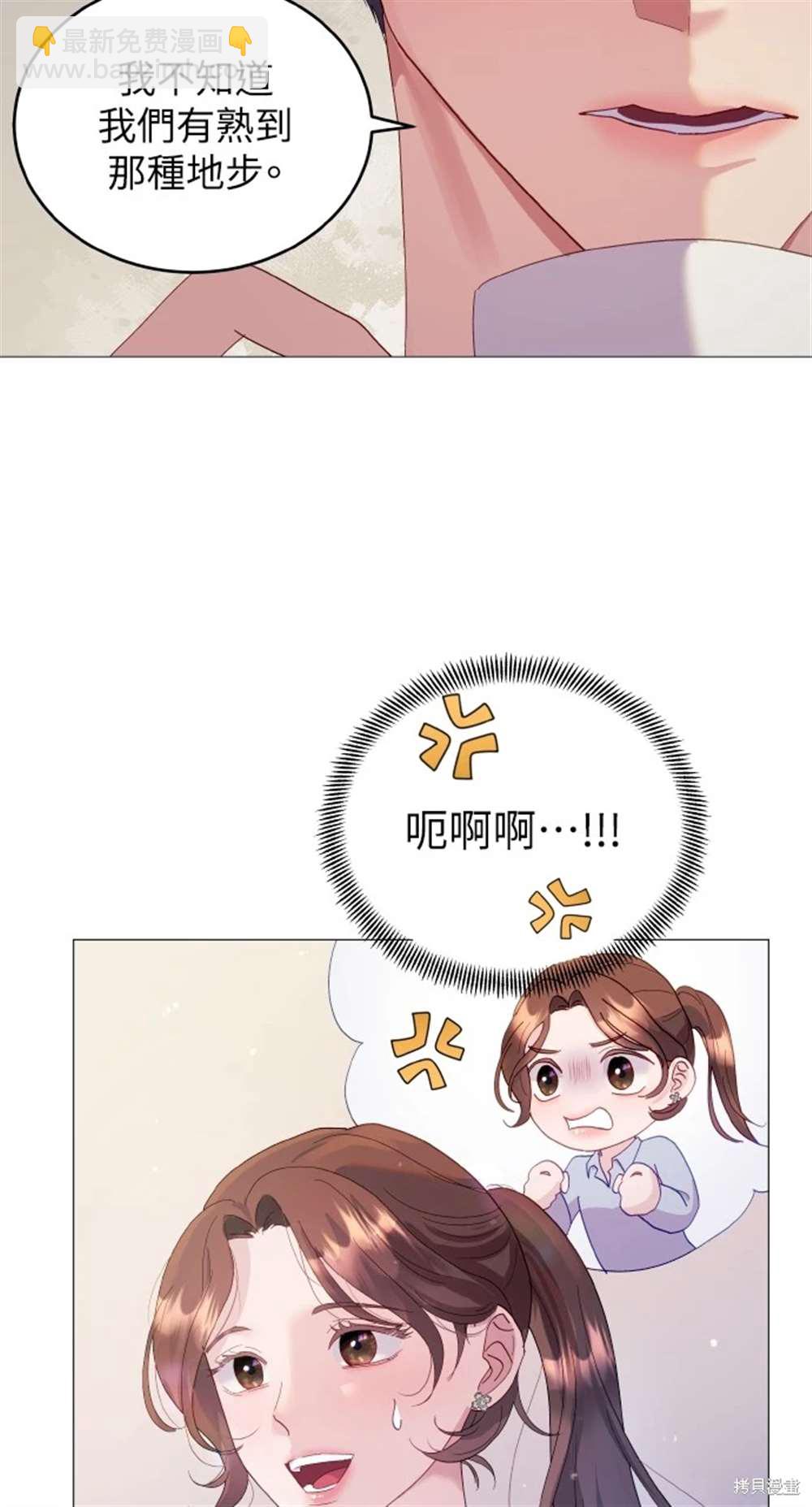 猛獸馴服指南 - 第3話(1/2) - 2