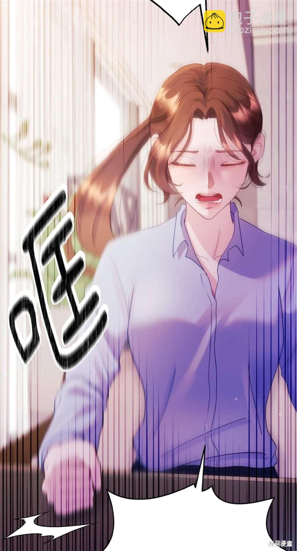 猛獸馴服指南 - 第3話(1/2) - 1