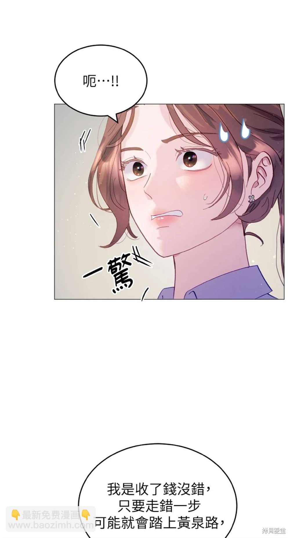 猛獸馴服指南 - 第3話(1/2) - 7