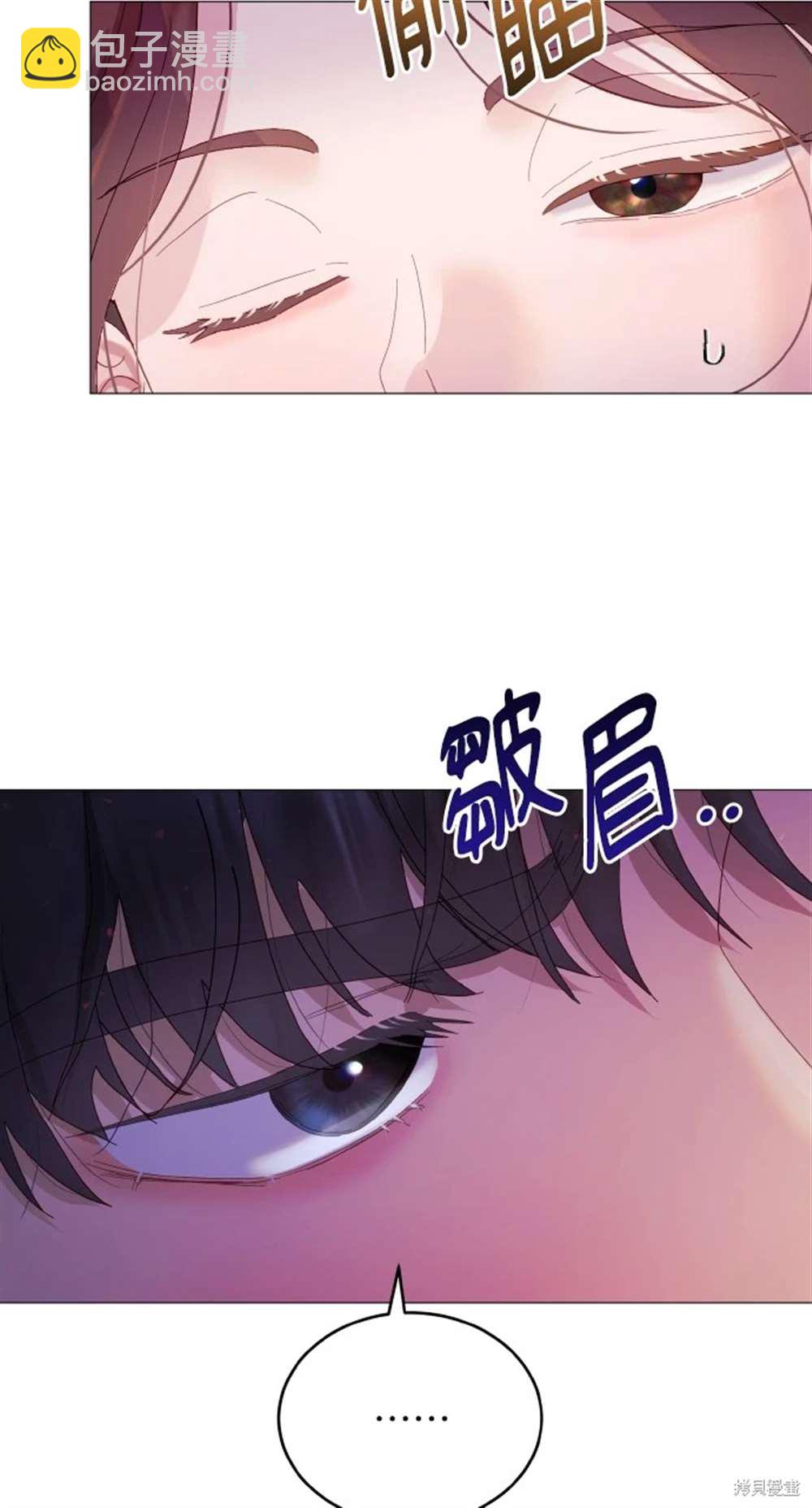 猛獸馴服指南 - 第3話(1/2) - 2