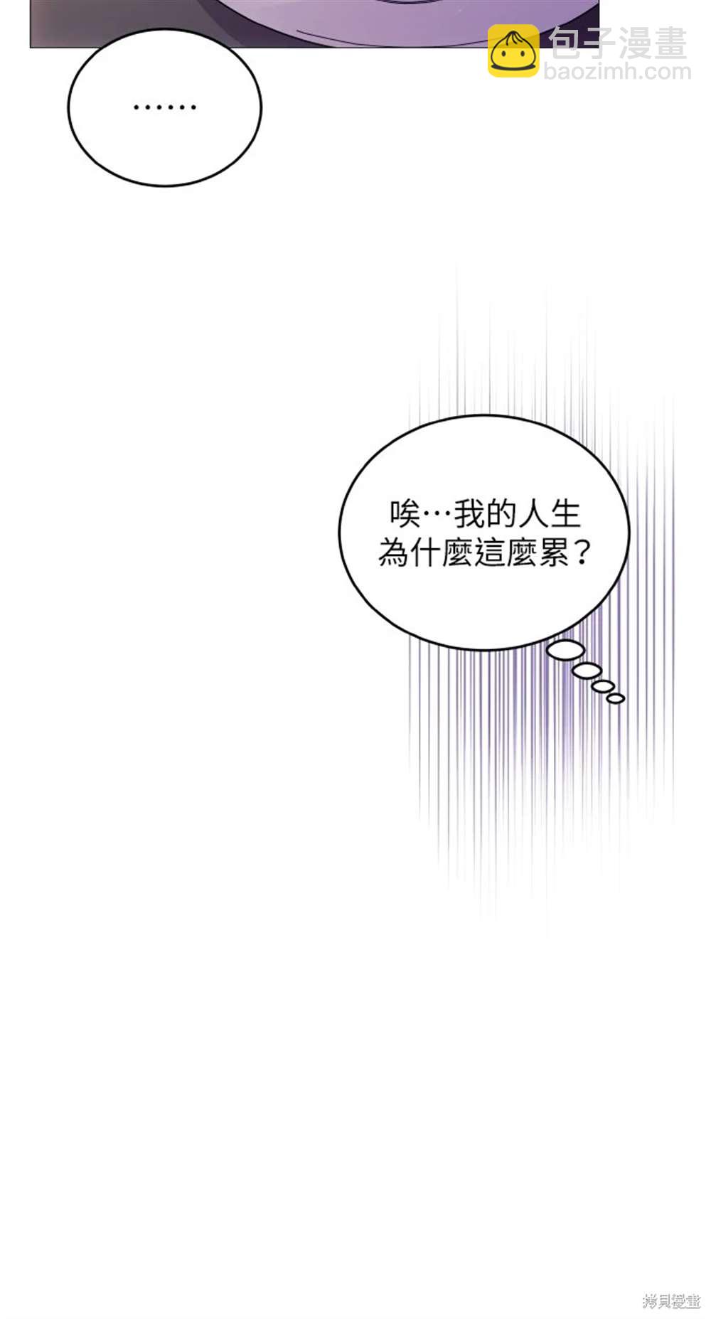 猛獸馴服指南 - 第3話(1/2) - 1