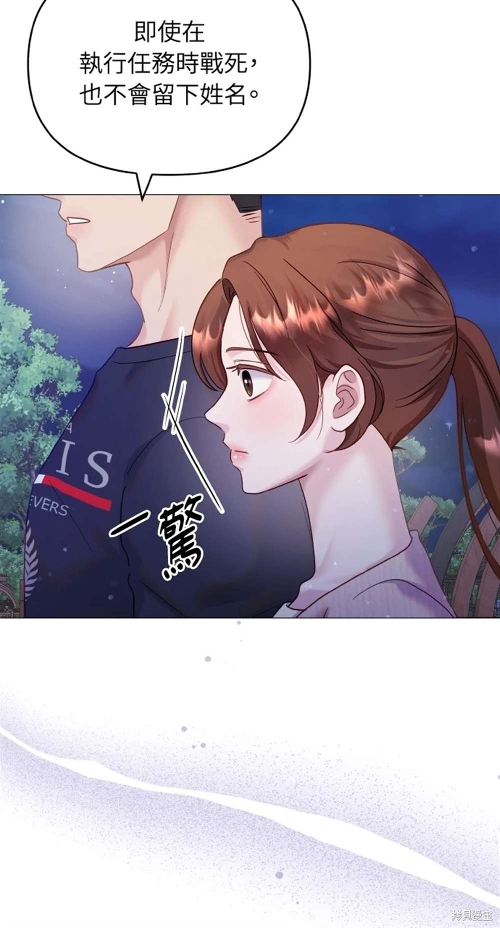 猛獸馴服指南 - 第21話(1/2) - 5