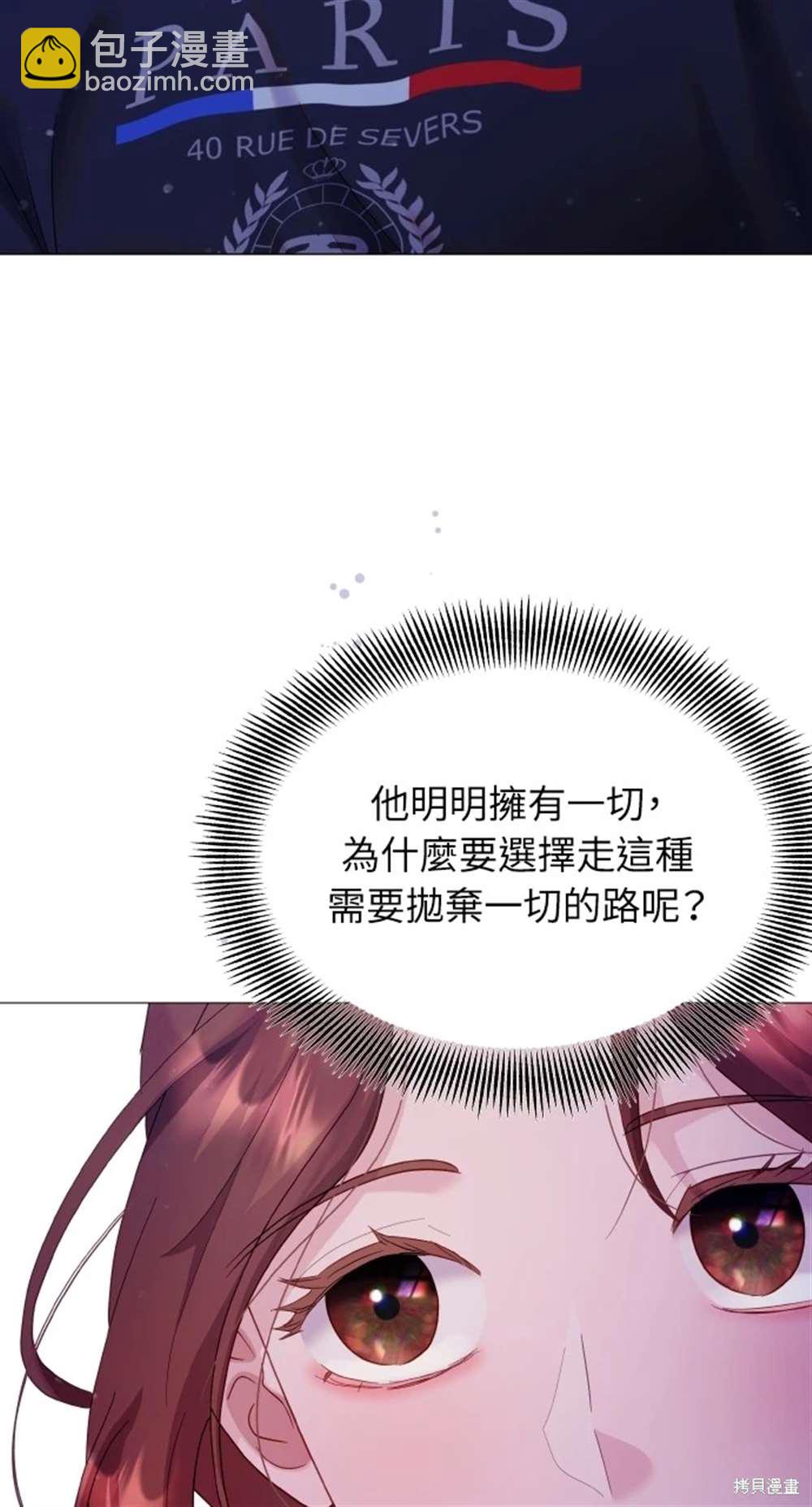 猛獸馴服指南 - 第21話(1/2) - 8