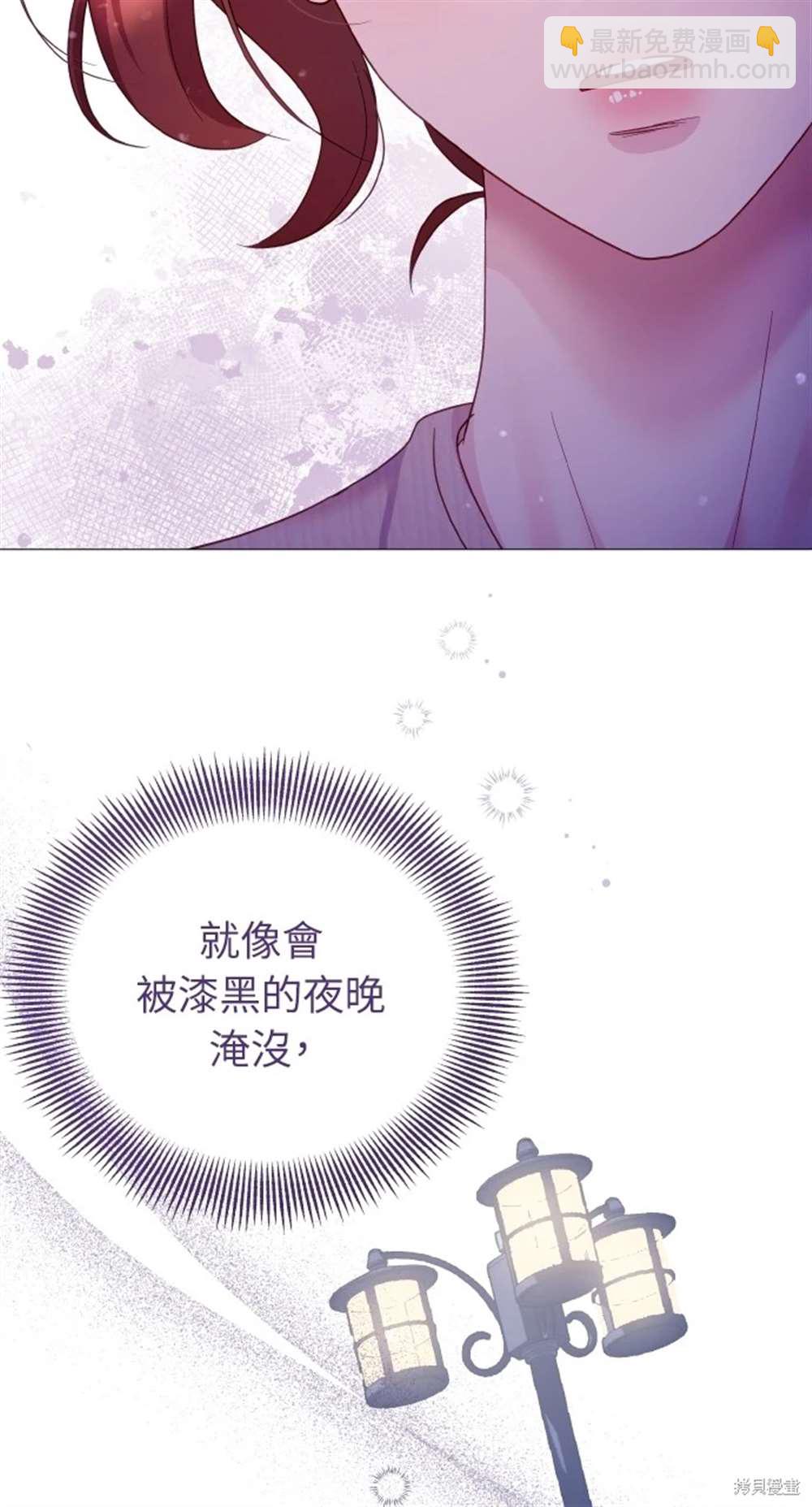 猛獸馴服指南 - 第21話(1/2) - 1