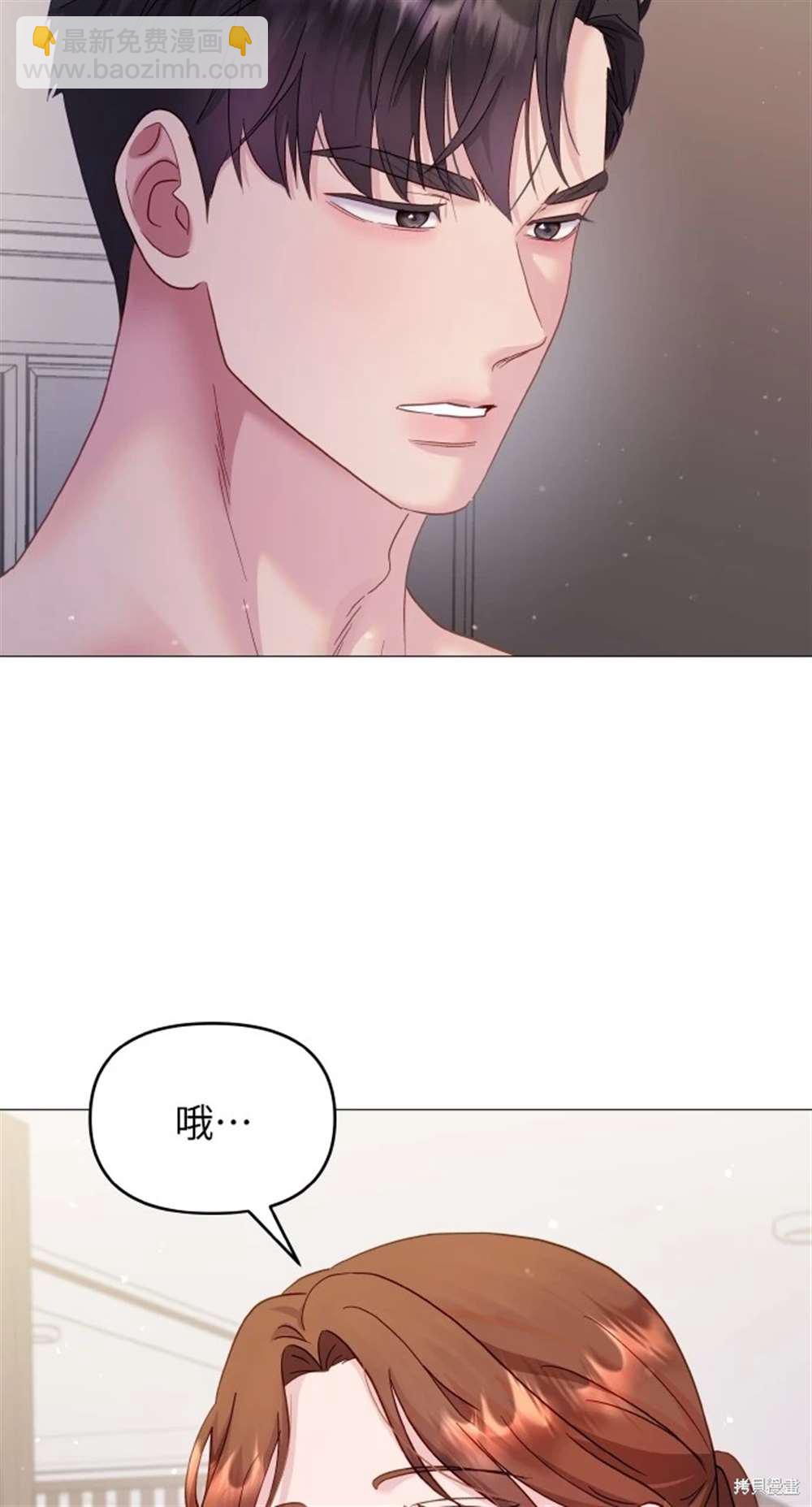猛獸馴服指南 - 第21話(1/2) - 2