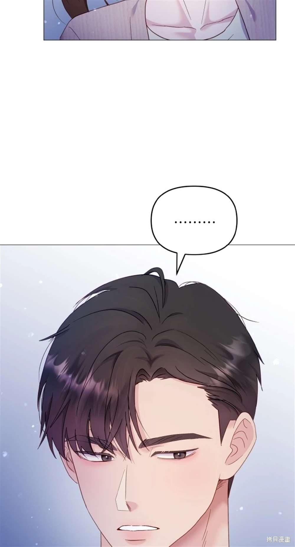 猛獸馴服指南 - 第21話(1/2) - 4