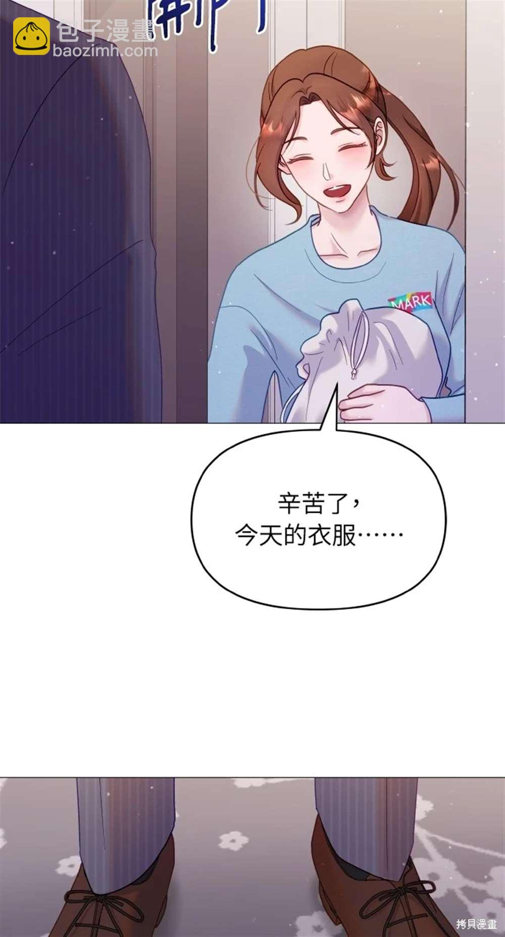 猛獸馴服指南 - 第21話(1/2) - 1