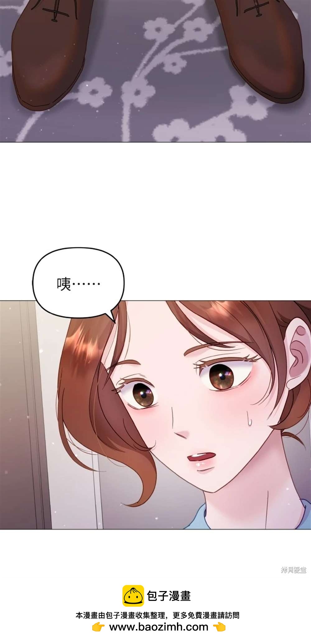 猛獸馴服指南 - 第21話(1/2) - 2