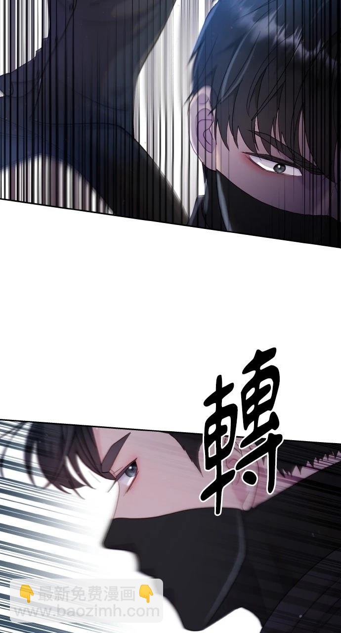猛獸馴服指南 - 第29話(1/2) - 6