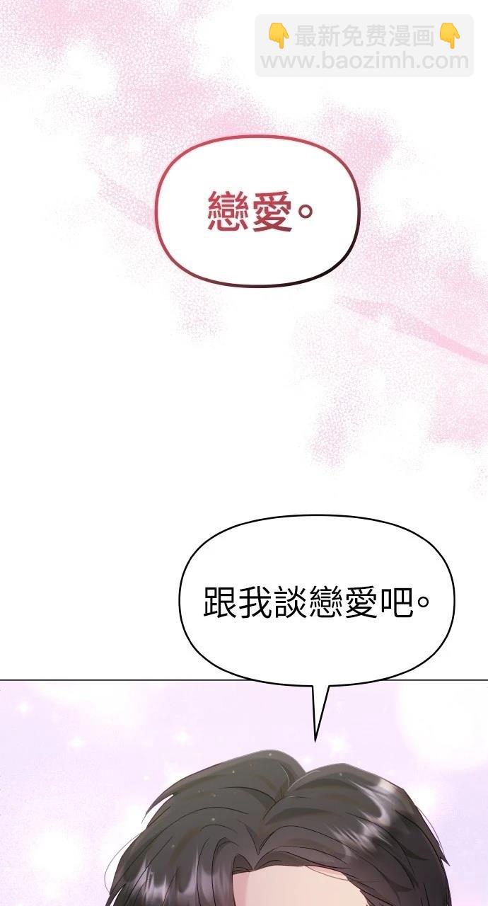 猛獸馴服指南 - 第31話(1/2) - 2