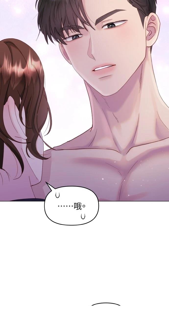 猛獸馴服指南 - 第31話(1/2) - 3
