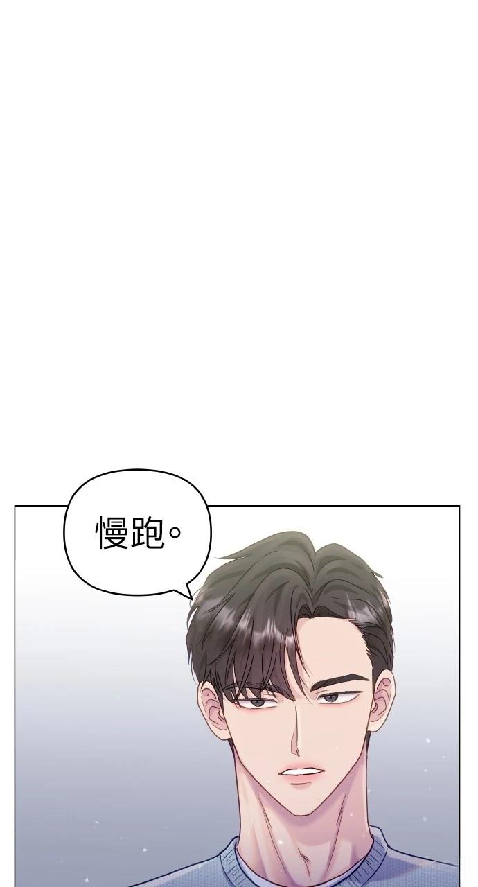 猛獸馴服指南 - 第31話(1/2) - 4