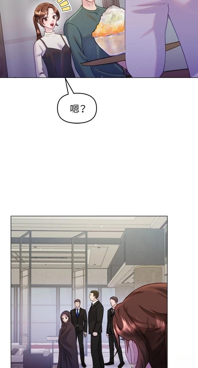 猛獸馴服指南 - 第35話(1/2) - 2
