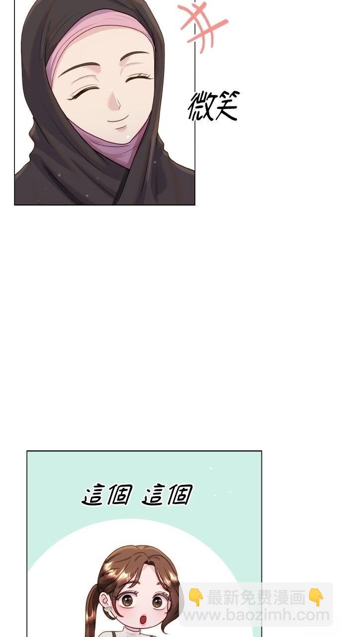 猛獸馴服指南 - 第35話(1/2) - 4