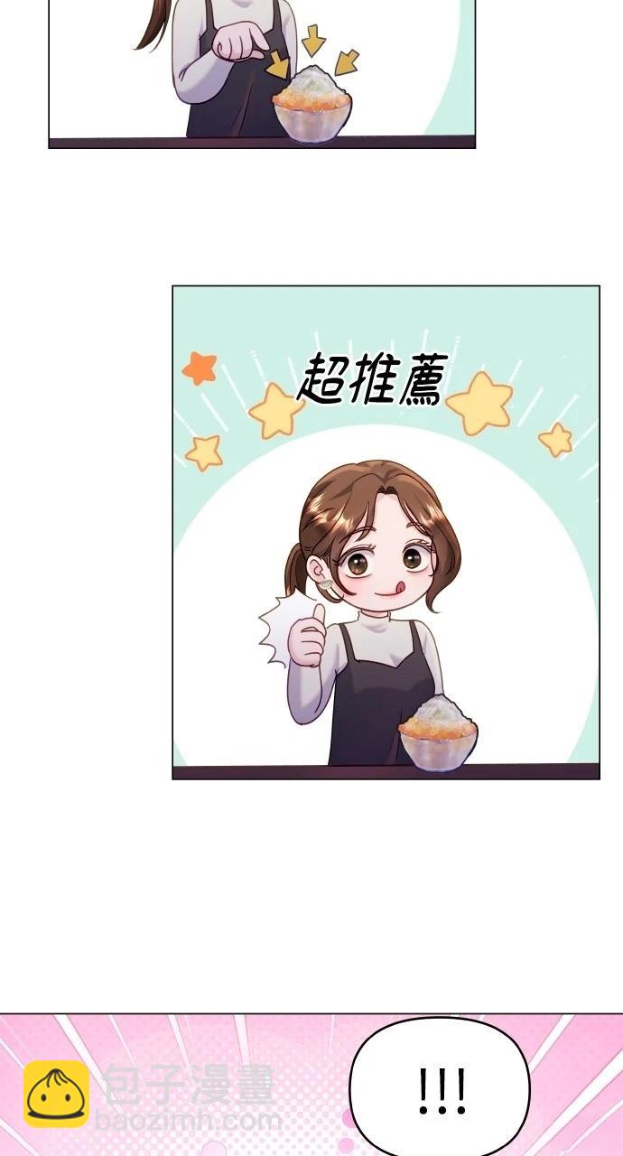 猛獸馴服指南 - 第35話(1/2) - 5