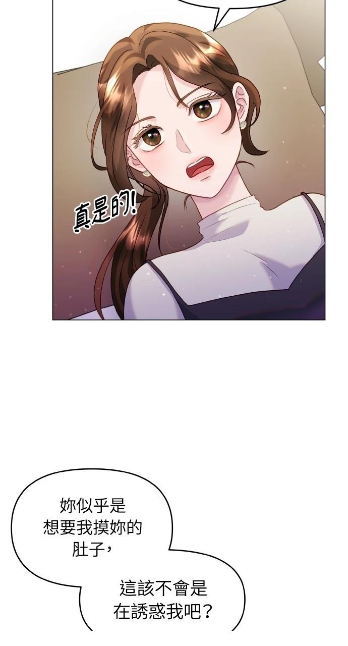 猛獸馴服指南 - 第35話(1/2) - 3