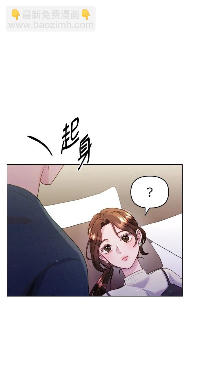 猛獸馴服指南 - 第35話(1/2) - 6