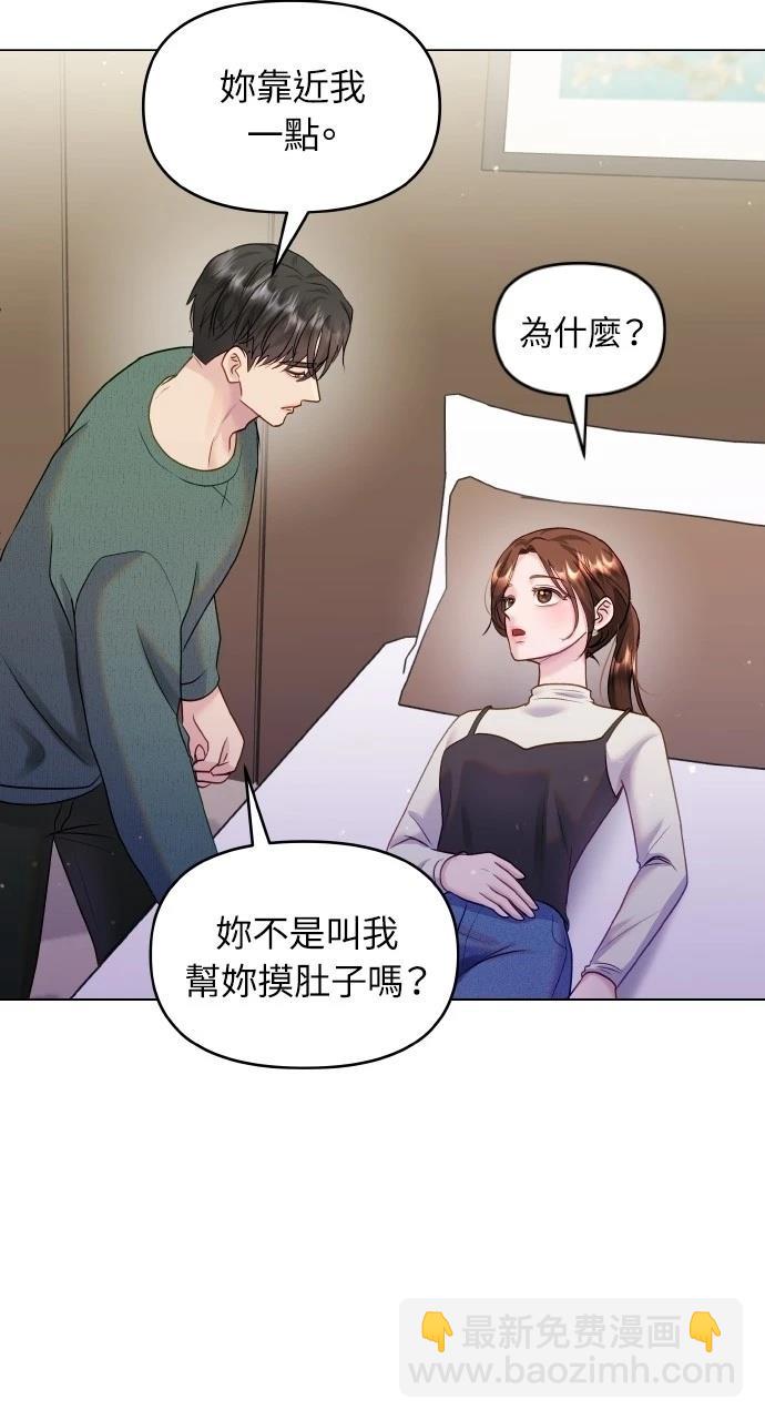 猛獸馴服指南 - 第35話(1/2) - 7
